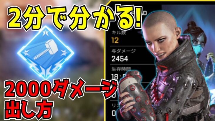 【APEX】2分でわかる2000ハンマーの超簡単な取り方【解説:全キャラフルキットバッジ所持】