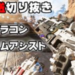 【切り抜き】コントローラーでもできるキャラコンを雑に解説&APEXのエイムアシストの特徴【APEX LEGENDS】