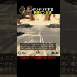 危険を避けるはずのシグナルピン ミラージュのはなぜかギリギリ感が…【APEX】#Shorts