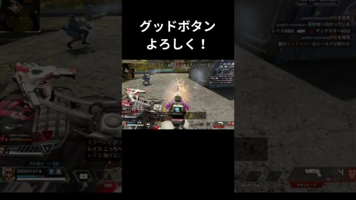 【APEX】ミラージュ！　デコイと透明化は強い！！#apex #ミラージュ #ミラージュ専 #ウルト #キル集