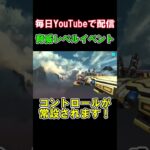 【APEX】新イベントスパレジェなし！【エーペックス】#shorts