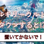 【APEX】ヴァルキリーのウルトでダウンするも足を離さないローバwww