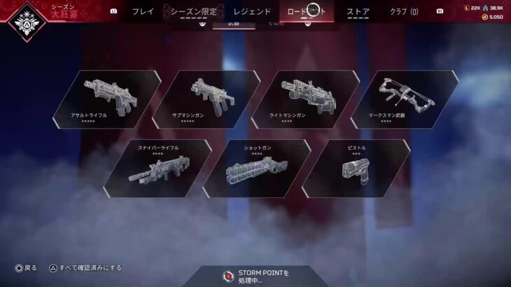 [Apex]  ベールド　コレクションイベント