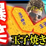 【Apex】バンガの頭が玉子焼きになる深刻なバグが発生ｗｗｗ