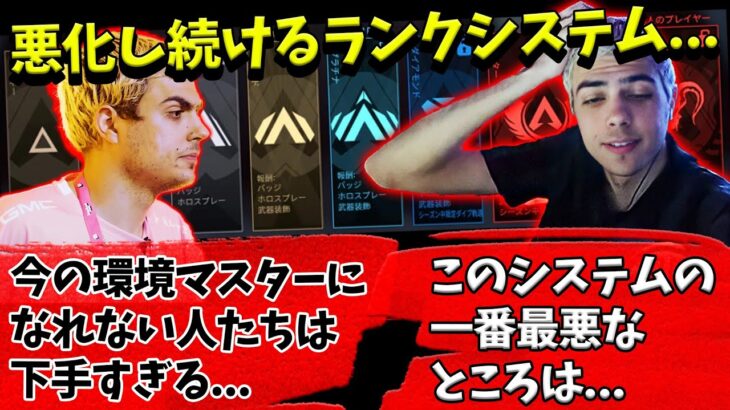 新ランクシステムが簡単すぎる件について【Apex】【日本語字幕】