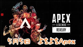 【Apex Legends】イベントのノルマダメージやる！