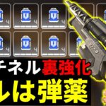 センチネルの裏アプデが強すぎる！何故パッチノートに書かないんだ！？ | Apex Legends