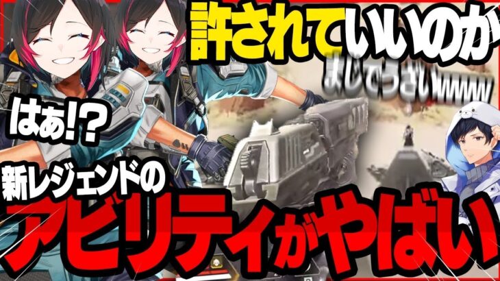 【Apex Legends】こんな事が許されて良いのか！？新キャラアビリティのオートエイムが中々にうざいと話題に【うるか/渋谷ハル/あれる】