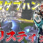 新キャラ「バリスティック」が強過ぎてヤバイ！！【Apex Legends】【ゆっくり実況】初心者日記239日目