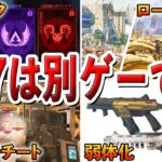 【Apex】新ランクシステムの詳細解説！変わりすぎて別ゲーに…S17の変更点総まとめ