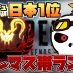 【Apex】ミラージュ日本１位(合算10万キル) プレデター500位台