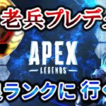 【CS版】前線飛び回ってるのになぜかダウンしないレイスの立ち回り⑤【エーペックス / APEX】【ps4 / ps5 / PC / Switch】