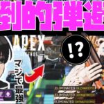 【Crylix】圧倒的殲滅力！？キャラコンを極めたジブの恐ろしさを見せつけるCRYLIX【日本語字幕】【Apex】【Crylix/切り抜き】