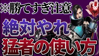 【難易度MAX】これがカタリストの使い方です #apex