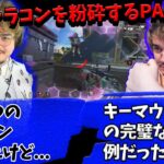 完璧なキャラコンもPADの前には無力だと証明してしまう…【Apex】【日本語字幕】