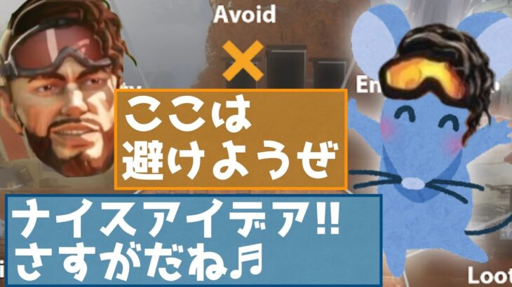 [S17] ミラージュの裏声が某ネズミさん過ぎる新たに追加された「ここは避けようピンAvoid」 [APEXセリフまとめ]