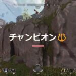 【apex】キル集4