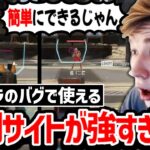 新キャラだけが使える透明サイトがやばすぎると海外で話題に!? taxiが試した結果!!【クリップ集】【日本語字幕】【Apex】