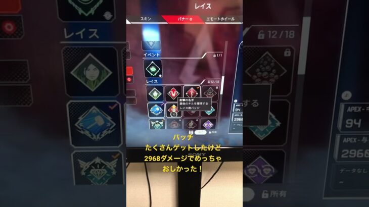 ソロで2500ハンマーとアサシンとAPEXレイスと完全勝利2と援軍除去とかたくさんバッチゲットした