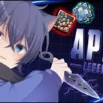 【APEX】野良ランク　※概要欄チェック【元プレデター】