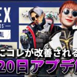 全エペプレイヤー待望のバグ修正到来！？キラーモードコレクションイベントパッチノート解説【APEX】