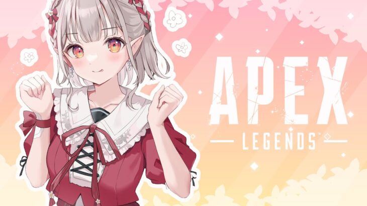 【APEX】駆け抜けるプラチナランク【にじさんじ/える】