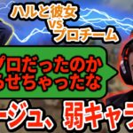 ハルのミラージュがぶっ刺さり、最高の逆転勝ち！プロ選手さえ分からせてしまう強キャラに【APEX翻訳】