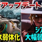 【APEX】最新アップデート検証！ネメシス・シア弱体化やスパレジェ紹介！！【エーペックスレジェンズ】