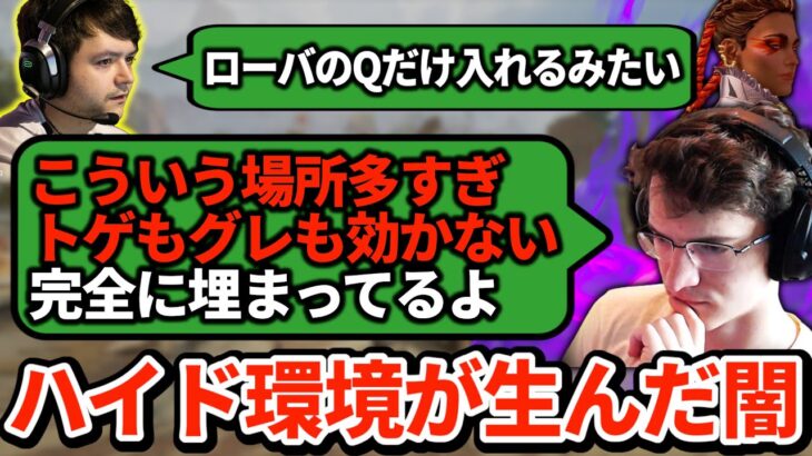 悪用厳禁！ローバしか行けないハイドポジを発見し大困惑のエヴァン部隊【APEX翻訳】