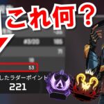 ランクを盛る「スキル」って何？考察してみた【APEX】