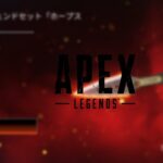 【APEX】レイスのスーパーレジェンドを手にいれる回