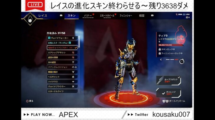 【APEX】レイスの進化スキン終わらせる～