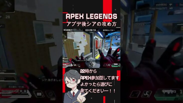 【APEX】アプデ後のシアの攻め方