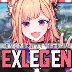 【APEX】全キャラハンマーチャレンジ  残り3キャラ！今日も元気にハンマーとりたい！ ※概要欄チェック！【Vtuber】