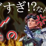 エーペックスがラグすぎる！運営どうなってる？【APEX】