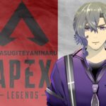 【APEX】初見さん歓迎♪　やっとゴールド行けそうｗｗ　マイクラアプデ前に行かないと…!!【低音】