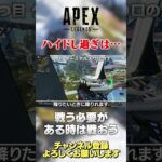 【 APEX 】異例の速度でマスター5万人wwハイドブッ刺さるポジ紹介しときますw【 のったん エペ解説 】 #apex #エペ #のったん #apexlegends #エペ解説