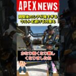 【#APEX】弱体化ではない!? リワーク後シアの戦術アビが強すぎて話題に【APEX​ LEGENDS/エーペックスレジェンズ】 #Shorts