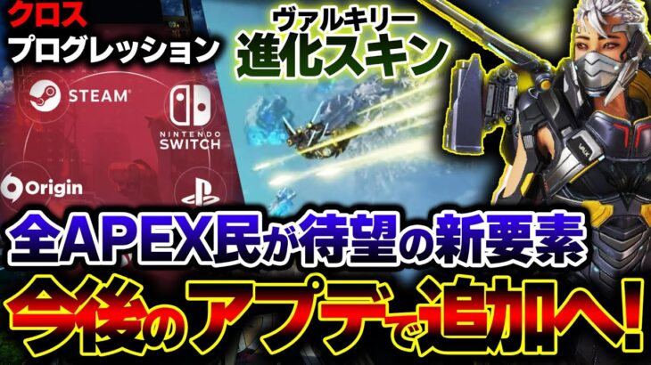 【遂にキタ】最新パッチで “アカウント移行機能” “進化ダイブ軌道” の詳細が判明！！APEX新要素まとめ。| ApexLegends