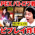 【APEX LEGENDS】バトロワ戦!! 粗品シアせいやレイスのコンビネーションプレイ炸裂でチャンピオンになれるのか!?【霜降り明星】