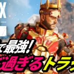 ミラージュの最強トラップがヤバ過ぎる！ｗ 他【APEX LEGENDS/エーペックスレジェンズ】