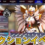 コレクションイベントで登場するスキン、開催日が判明！ヴァルキリーのプレステージスキン、ホライゾンのスーパーレジェンドを絶対見逃すな！！【リーク】【APEX LEGENDS/エーペックスレジェンズ】