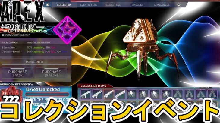 次期コレクションイベント「ネオン」でヴァルキリープレステージスキン登場！無料報酬、最強の超激レアスキンを見逃すな！！【スーパーレジェンド】【リーク】【APEX LEGENDS/エーペックスレジェンズ】