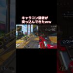 このキャラコンは規約違反？【APEX LEGENDS】#エーペックス #shorts