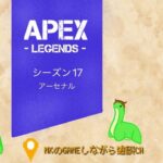 【APEX LEGENDS】ハンマー持ってないキャラで、ハンマー取ってカツ丼決めたい！　♯824 #apex #APEX #垂れ流し雑談