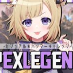 【APEX】全キャラハンマーチャレンジ  今日もハンマー狙ってがんばるぞ！！ ※概要欄チェック！【Vtuber】