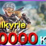 【APEX】ヴァルキリー10000キルチャレンジ ハイライトpart3 #apex