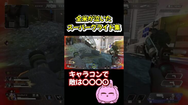 【#APEX】スパグラキーマウキャラコン集#3 〇〇に入る言葉を当ててみよう！【APEX​ LEGENDS/エーペックスレジェンズ】 #Shorts