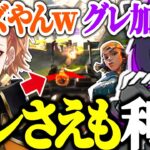 【APEX】グレネードさえも利用する4rmyのキャラコンに驚愕する渋ハルたちｗｗｗ【渋谷ハル/4rmy/パカエル/切り抜き】