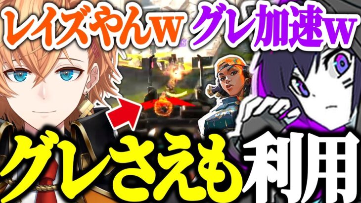 【APEX】グレネードさえも利用する4rmyのキャラコンに驚愕する渋ハルたちｗｗｗ【渋谷ハル/4rmy/パカエル/切り抜き】